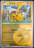 Captain Pika—Gem Vol.5