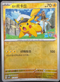 Captain Pika—Gem Vol.5
