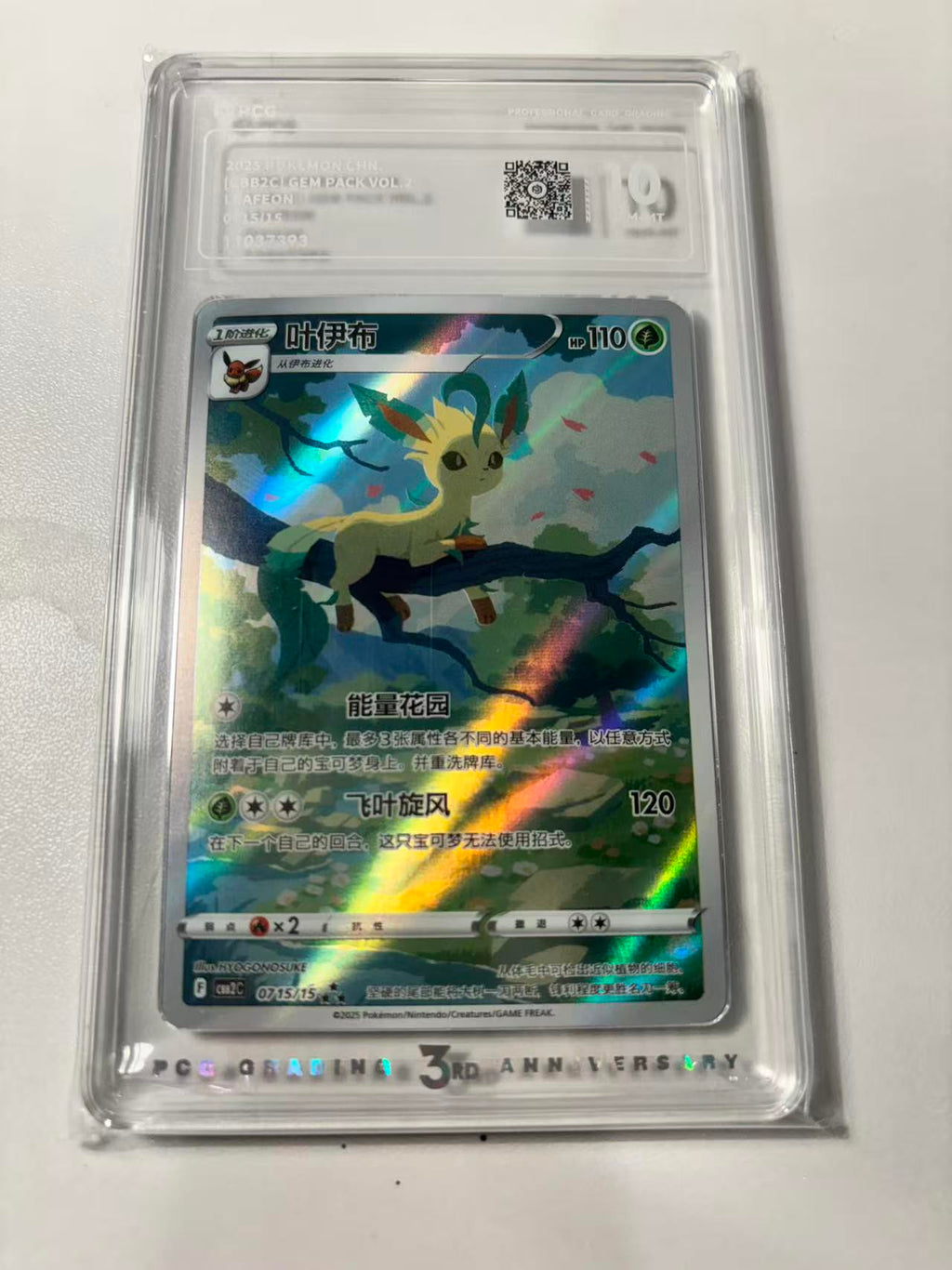 Leafeon PCG 10 — 0715/15