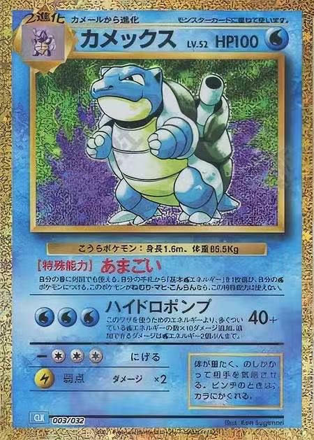 Blastoise-CLK Japanese