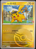 Captain Pika—Gem Vol.5