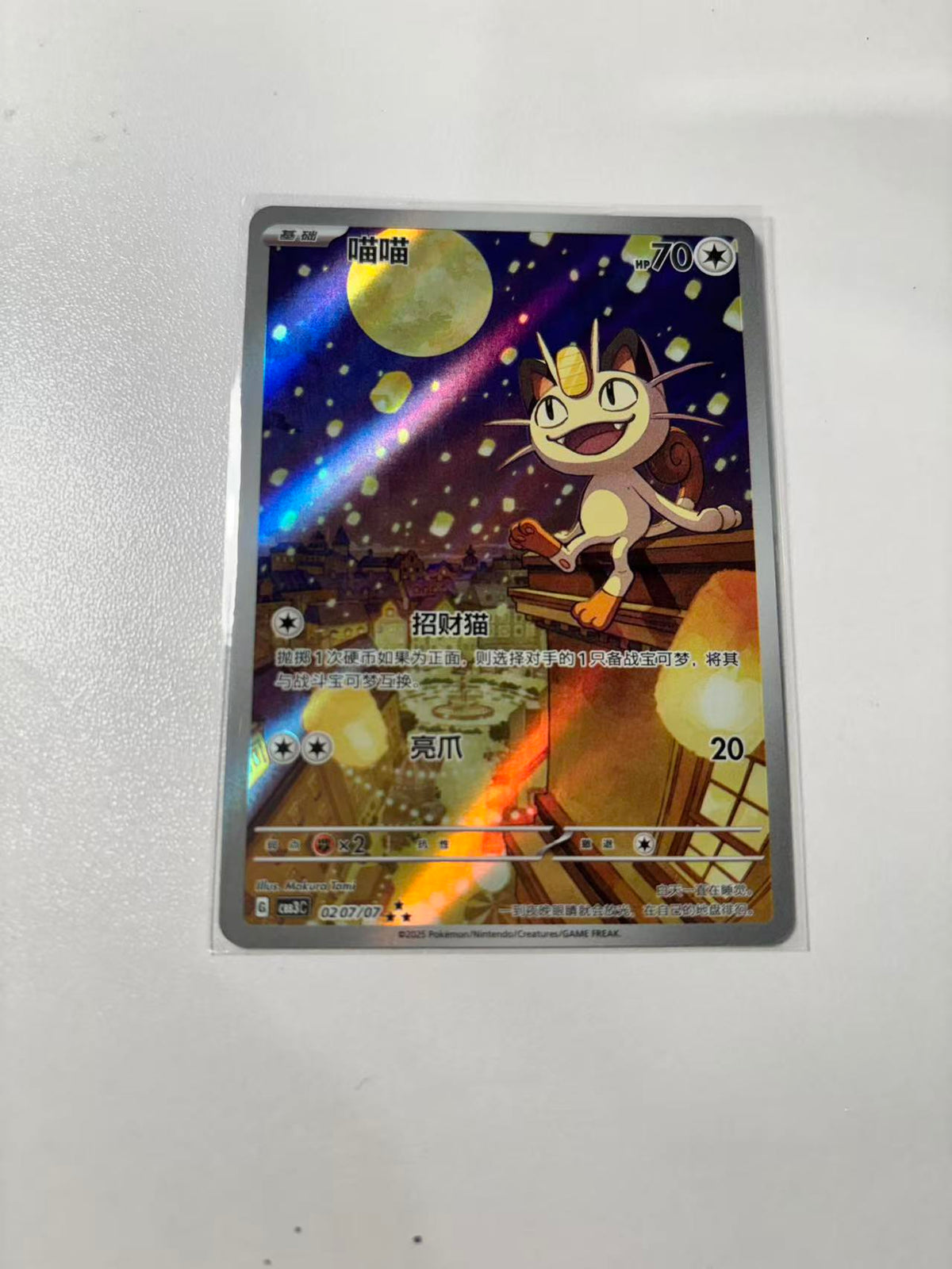 Chinese Pokémon Gem Pack 3 Meowth 0207/07 AR