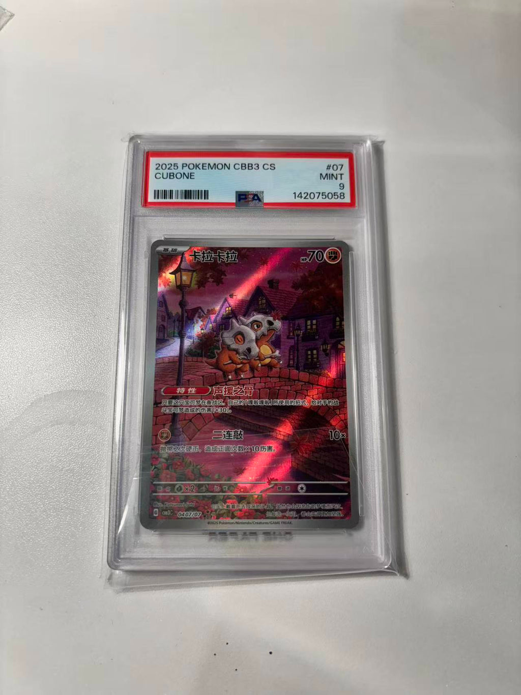 Cubone PSA 9 0407/07