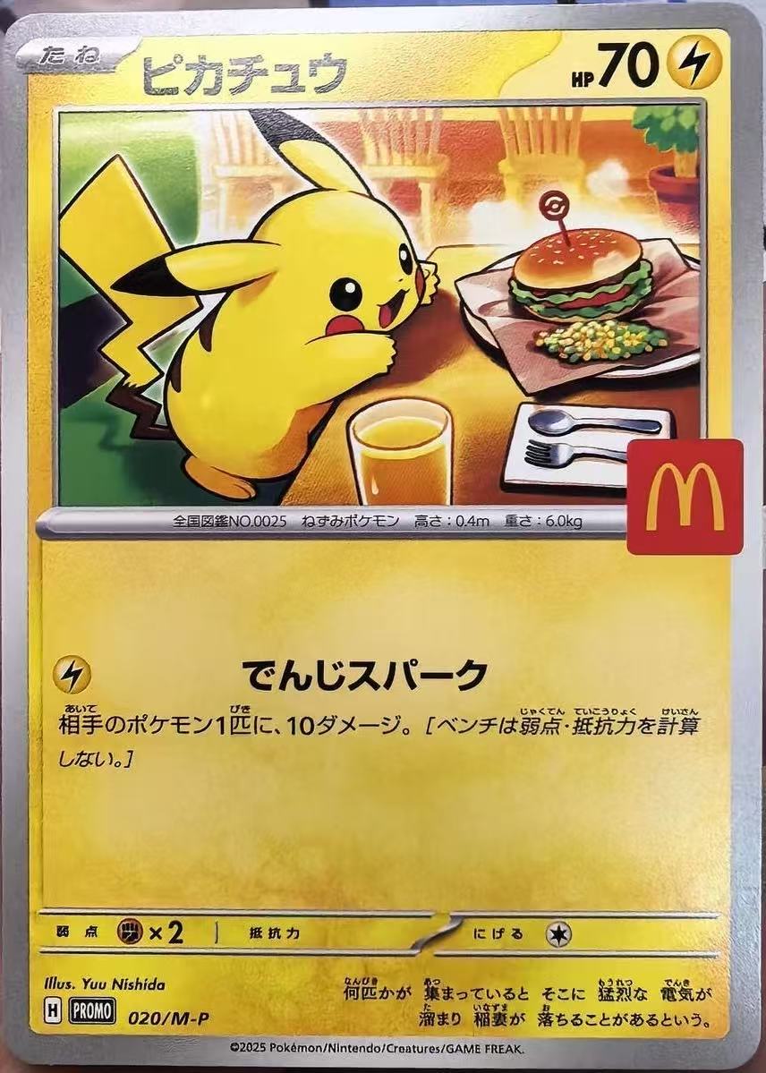 Pikachu – Pokémon TCG McDonald’s Promo 020/M-P (Japanese)