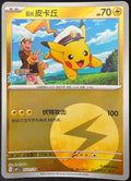 Captain Pika—Gem Vol.1