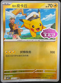 Captain Pika—Gem Vol.1