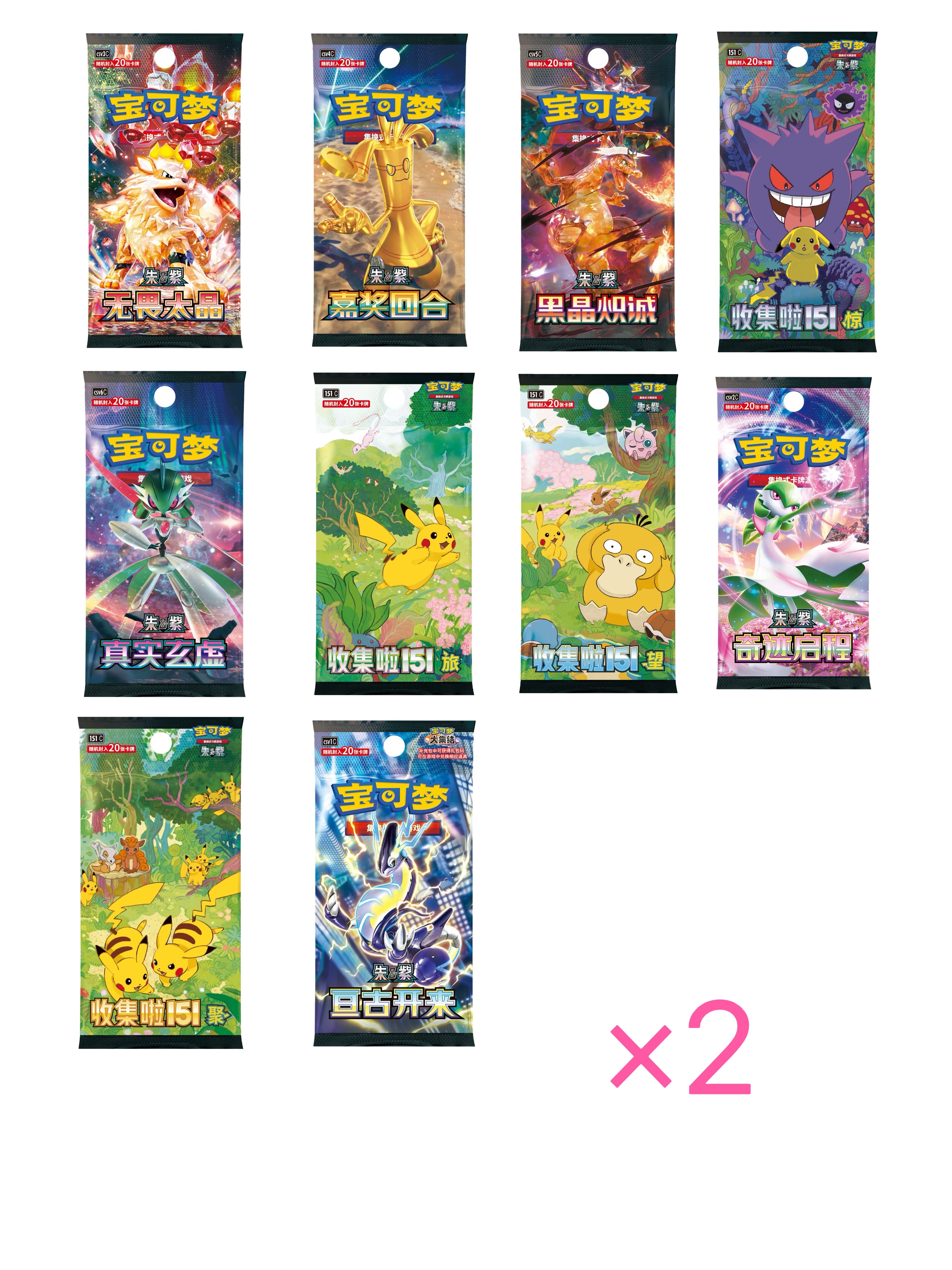 pokemon TCG Chinese Journey Path Gift Box