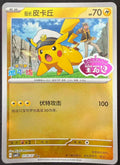 Captain Pika-Gem Vol.5