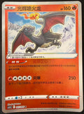 Radiant Charizard