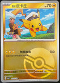 Captain Pika—Gem Vol.1