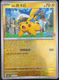 Captain Pika—Gem Vol.5