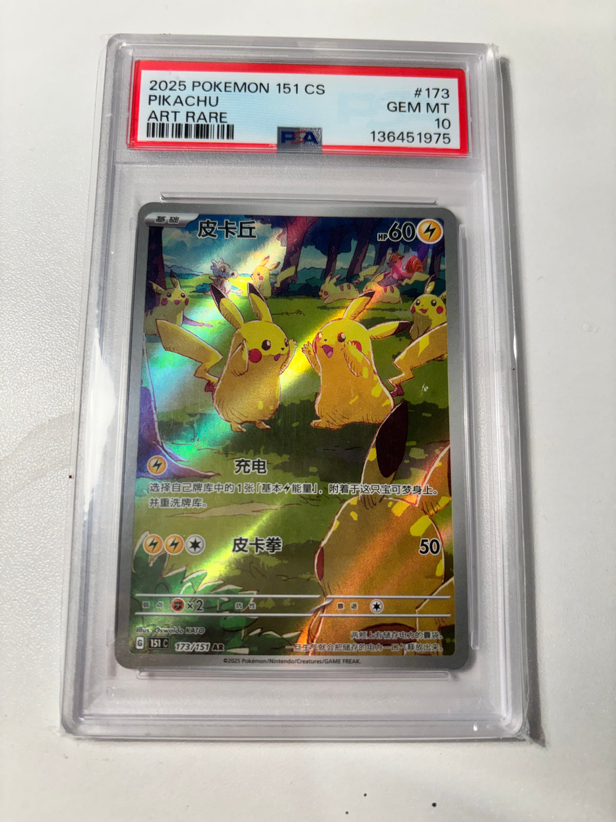 Pikachu 173/151 psa10