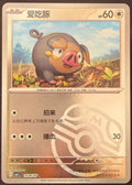 Lechonk -Master Ball