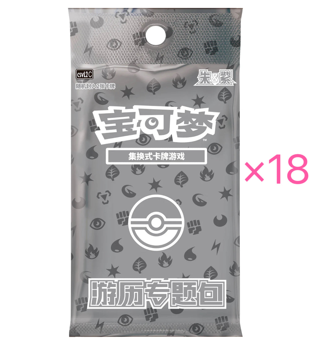 pokemon TCG Chinese Journey Path Gift Box