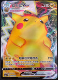 Pikachu VMAX